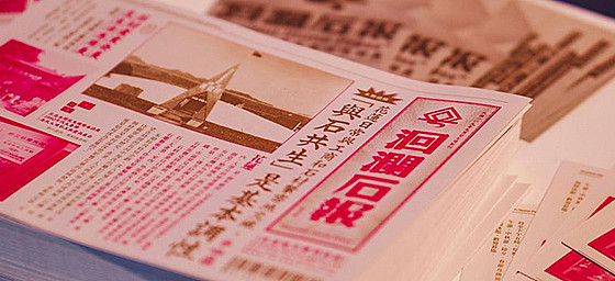 洄瀾石報—石材產業發展與生活應用展