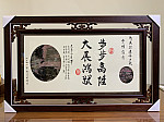 玫瑰石 版畫（客製化）